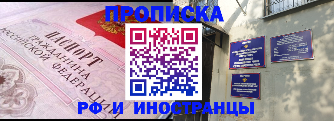 прописка паспорт в Тимашёвске